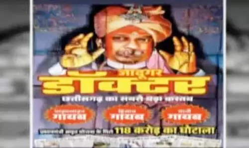 कांग्रेसी मेयर के घोटाले को मुद्दा बनाकर बीजेपी ने जारी किया पोस्टर
