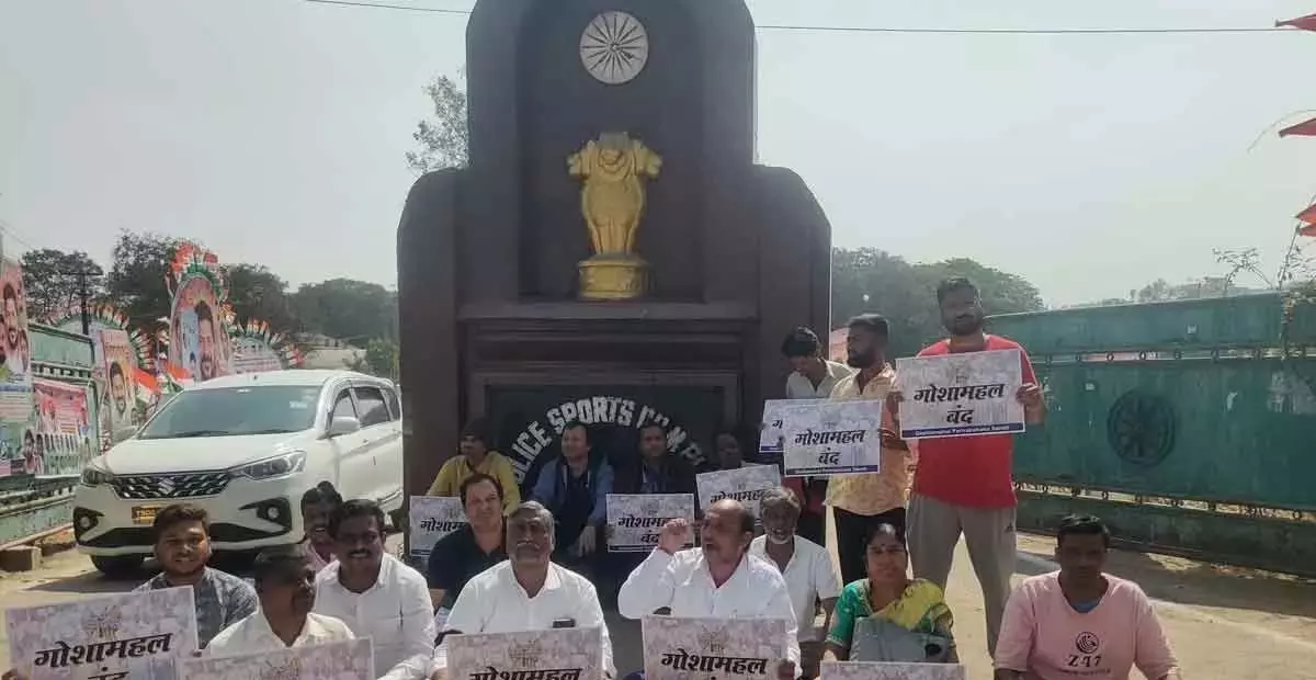 Telangana: ओजीएच निर्माण के खिलाफ गोशामहल में बंद का आयोजन Telangana: ओजीएच निर्माण के खिलाफ गोशामहल में बंद का आयोजन