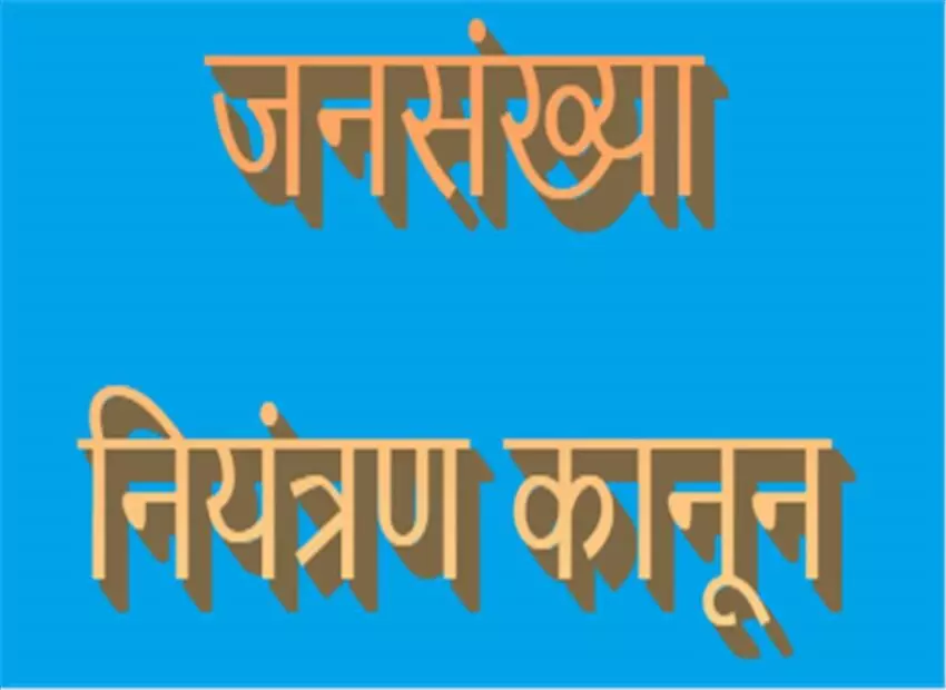 Madhubani: मेयर अरुण राय ने जनसंख्या नियंत्रण कानून शीघ्र लागू करने पर दिया बल