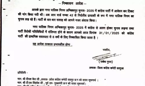 कांग्रेस ने अपने तीन नेताओं को पार्टी से निकाला