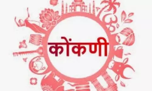 Goa सरकार की नौकरियों में कोंकणी भाषा की अनिवार्यता को मिला जोरदार समर्थन Goa सरकार की नौकरियों में कोंकणी भाषा की अनिवार्यता को मिला जोरदार समर्थन