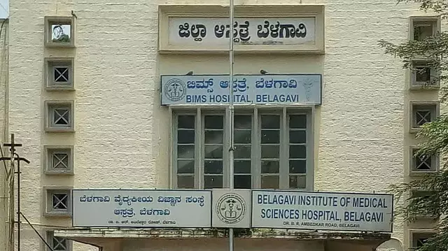 बीम्स अस्पताल में गर्भवती महिला की मौत: डॉक्टरों की लापरवाही बीम्स अस्पताल में गर्भवती महिला की मौत: डॉक्टरों की लापरवाही