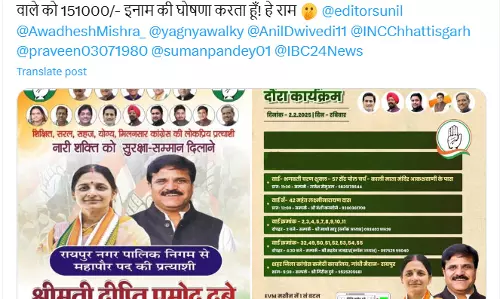 कांग्रेसी मेयर के पोस्टर में एजाज ढेबर का फोटो नहीं, बीजेपी नेता ने कहा - ढूंढने वाले को डेढ़ लाख दूंगा