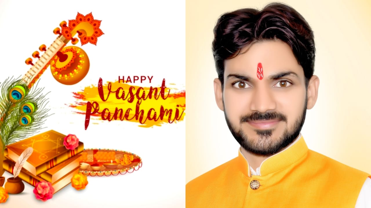 प्रहलाद नगरी जन कल्याण समिति अध्यक्ष Shivam Dwivedi ने बसंत पंचमी पर्व पर प्रदेशवासियाें को दी शुभकामनाएं