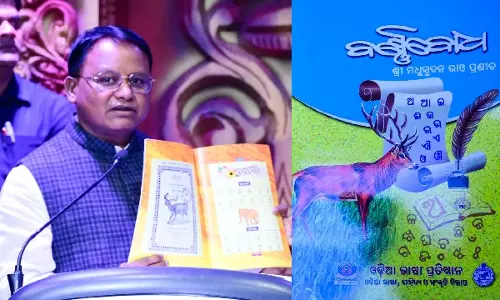 CM ने भक्तकवि मधुसूदन राव की जयंती पर बरनबोध के नए संस्करण और डिजिटल प्रति का अनावरण किया