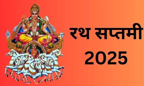 Ratha Saptami जानें सही तारीख और समय