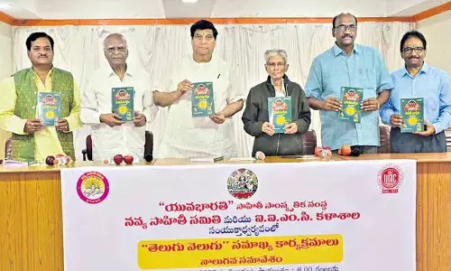 IIMC द्वारा आयोजित तेलुगु वेलुगु कार्यक्रम का उद्घाटन