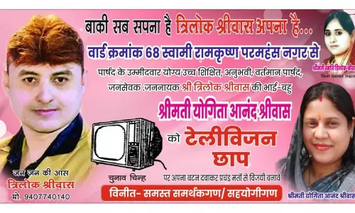 बहू के लिए वोट मांग रहा कांग्रेस नेता, दीपक बैज से शिकायत