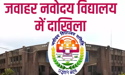 जवाहर नवोदय स्कूल की चयन परीक्षा 8 फरवरी को