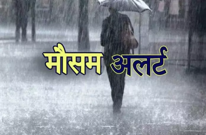 Uttarakhand के आठ जिलों में आज बारिश का अलर्ट Uttarakhand के आठ जिलों में आज बारिश का अलर्ट
