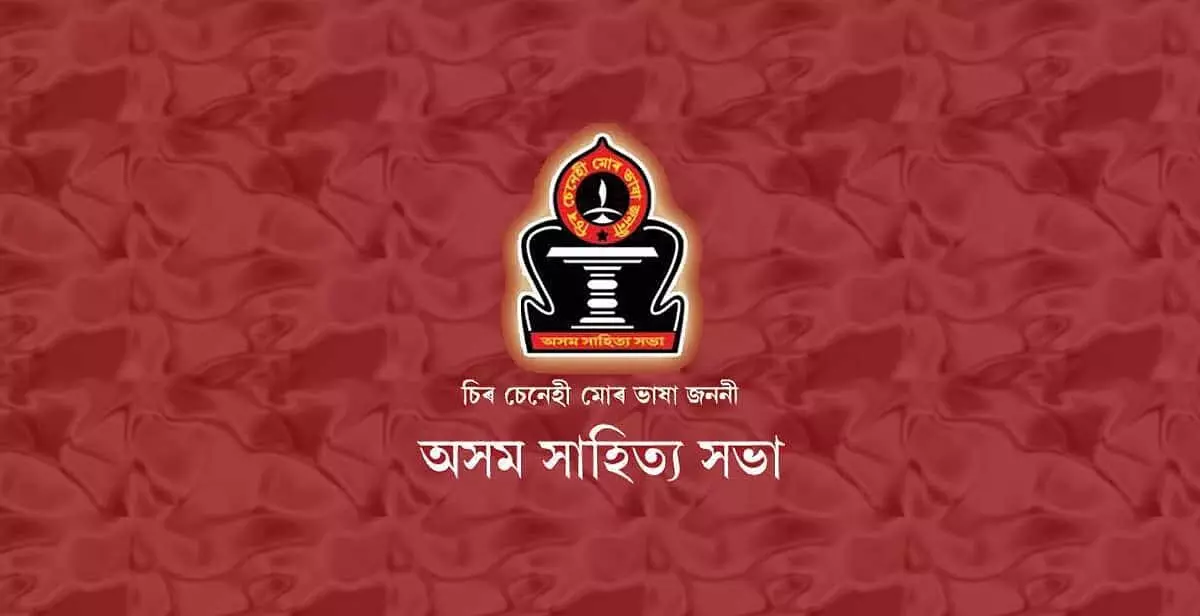 Assam :  77वें द्विवार्षिक एक्साम ज़ाहित्या ज़ाभा ने पाठशाला में 30 लाख लोगों को आकर्षित