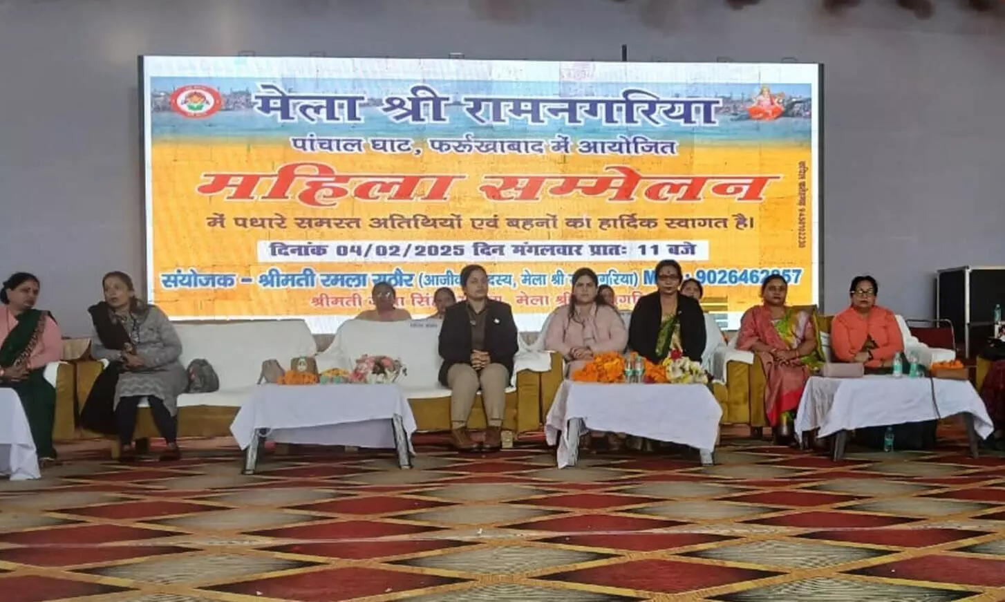 Farrukhabad: सांस्कृतिक पांडाल में आयोजित सम्मेलन में महिला सशक्तिकरण पर जोर दिया गया