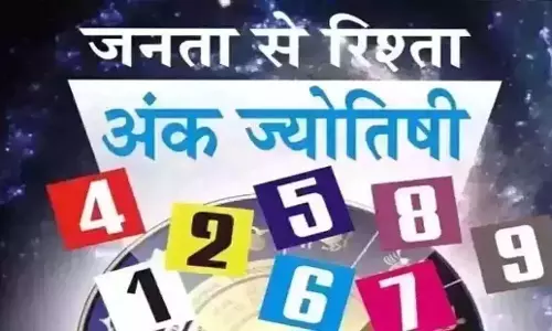 Ank Jyotish : अंक ज्योतिष, 5 फरवरी 2025