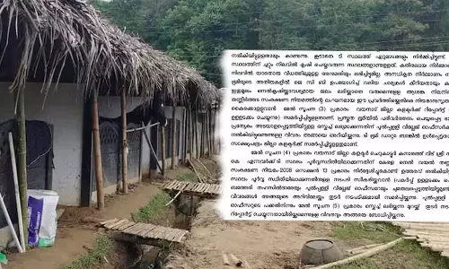 Kerala : कृषि अधिकारी ने मंत्री कार्यालय तक मामला पहुंचाया Kerala : कृषि अधिकारी ने मंत्री कार्यालय तक मामला पहुंचाया