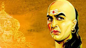 Chanakya Niti में जाने ऐसे संकेत बताते हैं शुरू होने वाला है आपका बुरा वक्त