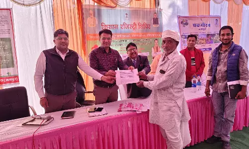 Jaipur: किसान रजिस्ट्री शिविरों का हुआ शुभारंभ, किसानों को मिली 11 अंकों की विशिष्ट पहचान Jaipur: किसान रजिस्ट्री शिविरों का हुआ शुभारंभ, किसानों को मिली 11 अंकों की विशिष्ट पहचान