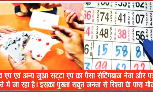 नए डीजीपी से उम्मीद, कानून व्यवस्था के साथ अपराध पर कसेंगे नकेल