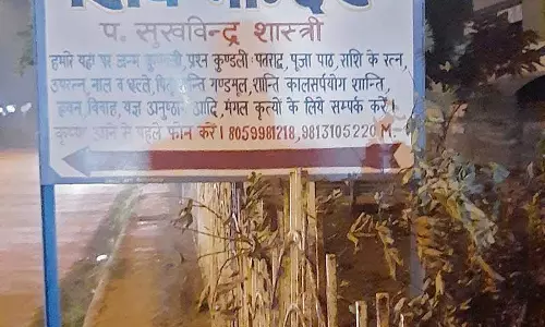Haryana :  अंबाला में फुटपाथ पर बोर्ड लगाया गया