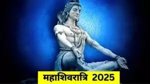 Mahashivratri पर इन राशियों की बदलेगी किस्मत होगा धन लाभ