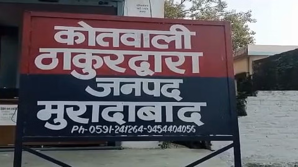 Moradabad: ठाकुरद्वारा कोतवाली इलाके में एक महिला को जलाने का मामला सामने आया