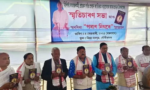 Assam : गौरीसागर में कतिराम बोरा की स्मृति में स्मरणिका परानो निगोर का अनावरण Assam : गौरीसागर में कतिराम बोरा की स्मृति में स्मरणिका परानो निगोर का अनावरण