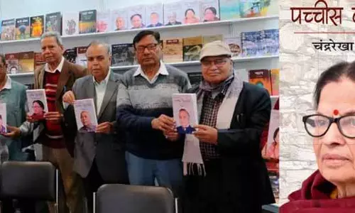 Dharamshala के लेखक ने प्रतिष्ठित हिंदी संकलन में अपनी चमक बिखेरी Dharamshala के लेखक ने प्रतिष्ठित हिंदी संकलन में अपनी चमक बिखेरी