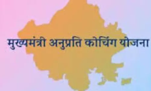 Baran : मुख्यमंत्री अनुप्रति कोचिंग योजना के आवेदन करने की अंतिम तिथि 10 फरवरी Baran : मुख्यमंत्री अनुप्रति कोचिंग योजना के आवेदन करने की अंतिम तिथि 10 फरवरी