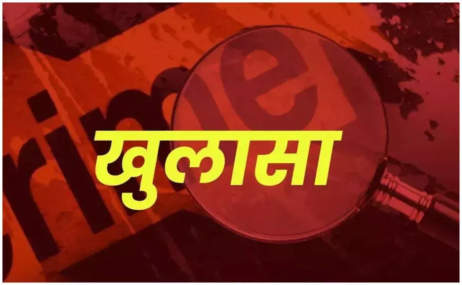 विधवा महिला से पड़ोसी करना चाहता था शादी, हत्यारे तीन बच्चों के पिता को ढूंढ रही पुलिस, फैली सनसनी