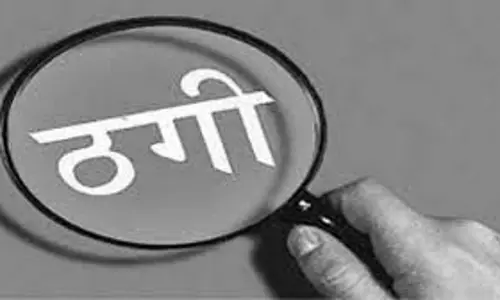 MP News: पैसे पांच गुना करने का लालच देकर ठगी करने वाली महिला गिरफ्तार