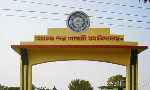 Assam : एचसीडीजी कॉलेज में आईसीएसएसआर प्रायोजित राष्ट्रीय संगोष्ठी का समापन Assam : एचसीडीजी कॉलेज में आईसीएसएसआर प्रायोजित राष्ट्रीय संगोष्ठी का समापन