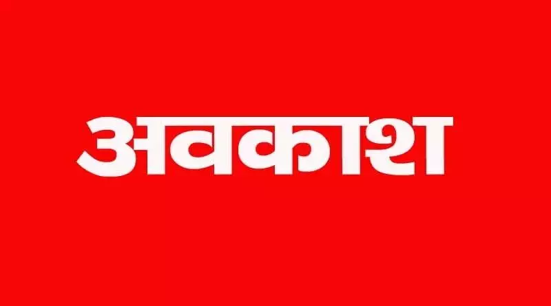 CG: मतदान तिथि के दिन सवैतनिक अवकाश घोषित