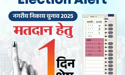 निकाय चुनाव, कल वोटिंग कराने मतदान दल रवाना