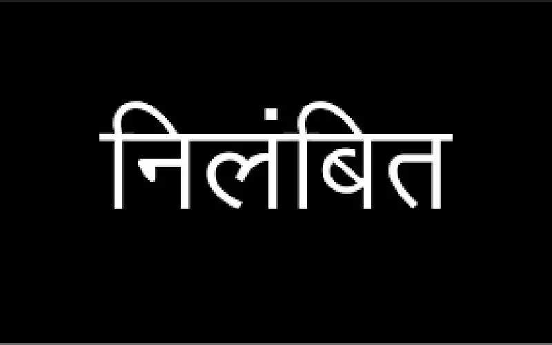 Lucknow: छात्रा से छेड़छाड़ करने वाला शिक्षिका निलंबित