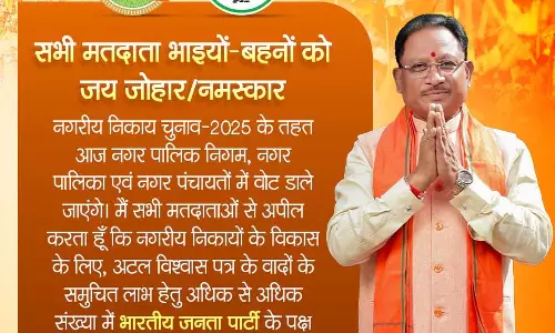 CM साय ने मतदाताओं से अपील की, खिलाबो कमल फूल