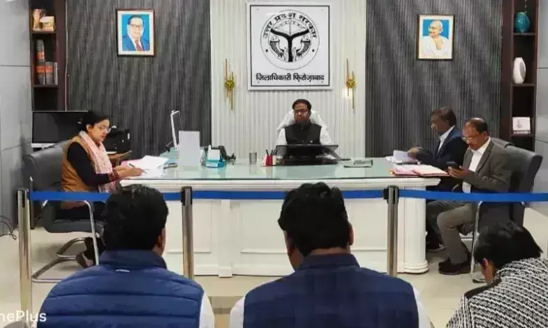 Firozabad: जिलाधिकारी रमेश रंजन ने राशन कार्डों के सत्यापन को लेकर बैठक का आयोजन किया Firozabad: जिलाधिकारी रमेश रंजन ने राशन कार्डों के सत्यापन को लेकर बैठक का आयोजन किया
