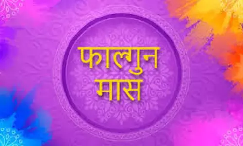 Falgun Month कब से हो रहा शुरू? जानें सही तारीख और नियम