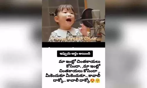 इस जापानी बच्चे की बदौलत Telugu गीतकार बने इस जापानी बच्चे की बदौलत Telugu गीतकार बने