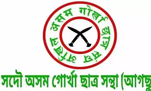 Assam : एएजीएसयू गोलाघाट बोकाखाट में 13वें द्वि-वार्षिक सम्मेलन की मेजबानी करेगा