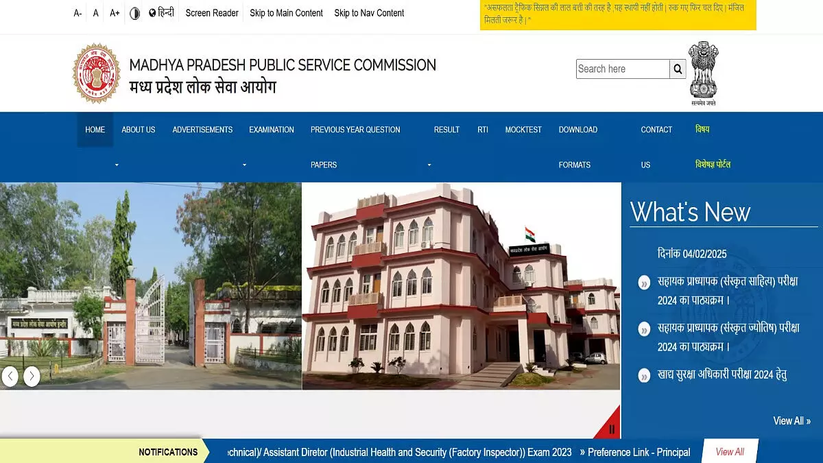 MPPSC SSE प्रीलिम्स 2025 एडमिट कार्ड जारी