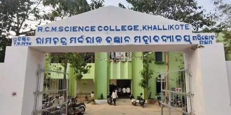 Khallikote आरसीएम कॉलेज में चाकूबाजी में तीन घायल Khallikote आरसीएम कॉलेज में चाकूबाजी में तीन घायल