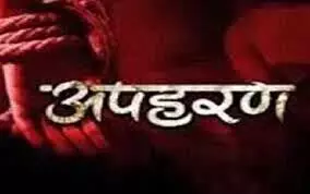 Gwalior: मां की आंखों में मिर्च पाउडर झोंककर बदमाशों ने बच्चे का अपहरण किया