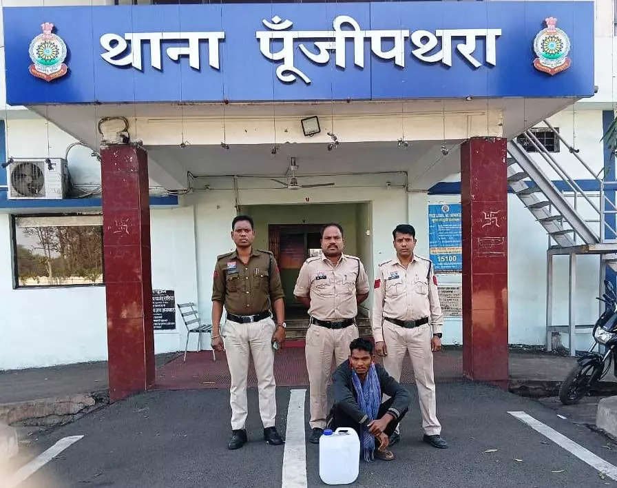 अवैध महुआ शराब के साथ युवक गिरफ्तार, पूंजीपथरा पुलिस की कार्रवाई