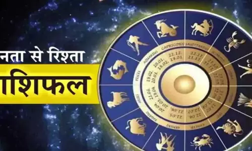 Aaj Ka Rashifal: आज का राशिफल, 13 फरवरी 2025