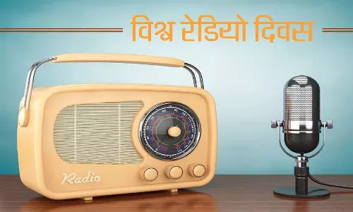 प्रधानमंत्री मोदी ने विश्व रेडियो दिवस की दी बधाई, बोले ये एक शक्तिशाली माध्यम