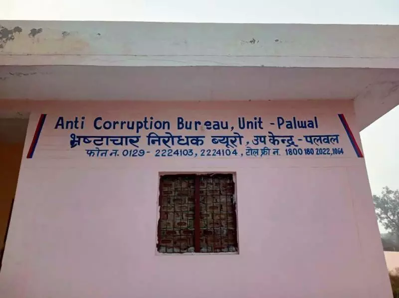Haryana :  रिश्वतखोरी के बढ़ते मामलों के बीच पलवल में भ्रष्टाचार निरोधक ब्यूरो का कार्यालय खुला