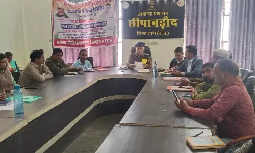 Baran: अटल जन सेवा शिविर में आमजन को त्वरित राहत, ब्लॉक स्तरीय जनसुनवाई आयोजित Baran: अटल जन सेवा शिविर में आमजन को त्वरित राहत, ब्लॉक स्तरीय जनसुनवाई आयोजित