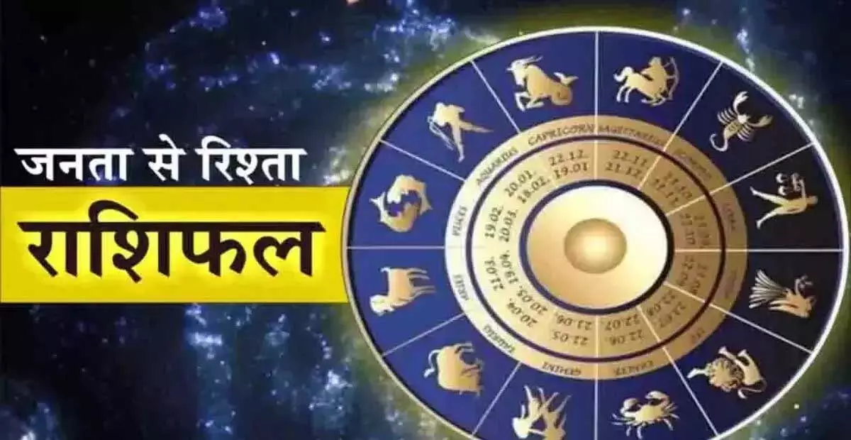Aaj Ka Rashifal: आज का राशिफल, 14 फरवरी 2025 Aaj Ka Rashifal: आज का राशिफल, 14 फरवरी 2025