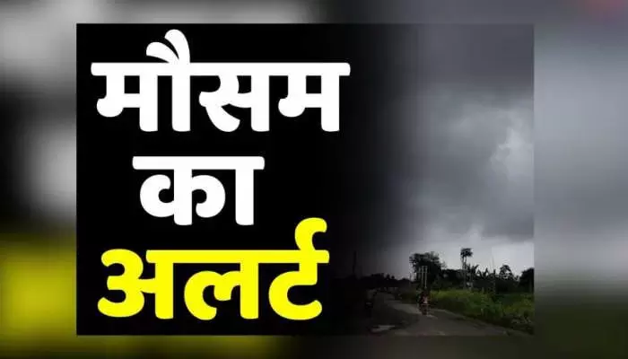CG Weather Update: छत्तीसगढ़ में कैसा रहेगा मौसम, जानें CG Weather Update: छत्तीसगढ़ में कैसा रहेगा मौसम, जानें