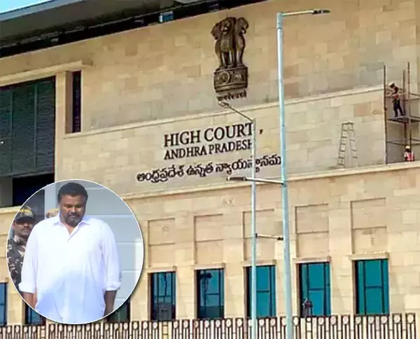 AP High Court : रघुराम के खिलाफ हिरासत में यातना का मामला AP High Court : रघुराम के खिलाफ हिरासत में यातना का मामला