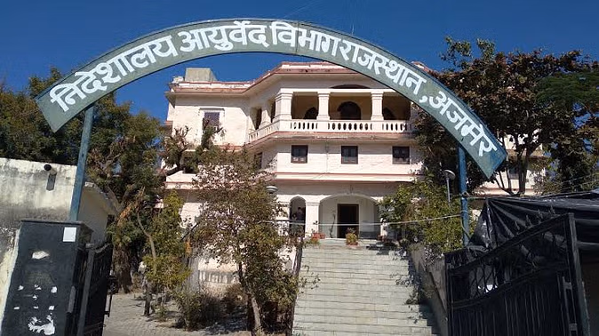 Ajmer: आयुर्वेद विभाग में 740 पदों पर भर्ती प्रक्रिया शुरू Ajmer: आयुर्वेद विभाग में 740 पदों पर भर्ती प्रक्रिया शुरू